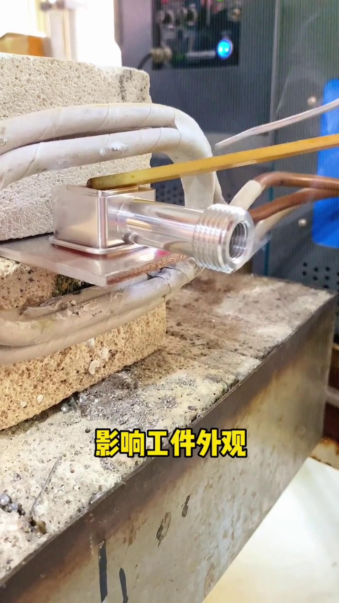 铝合金焊接时如受污染怎么办？如果你有这种情况，用高频加热机就不怕了！