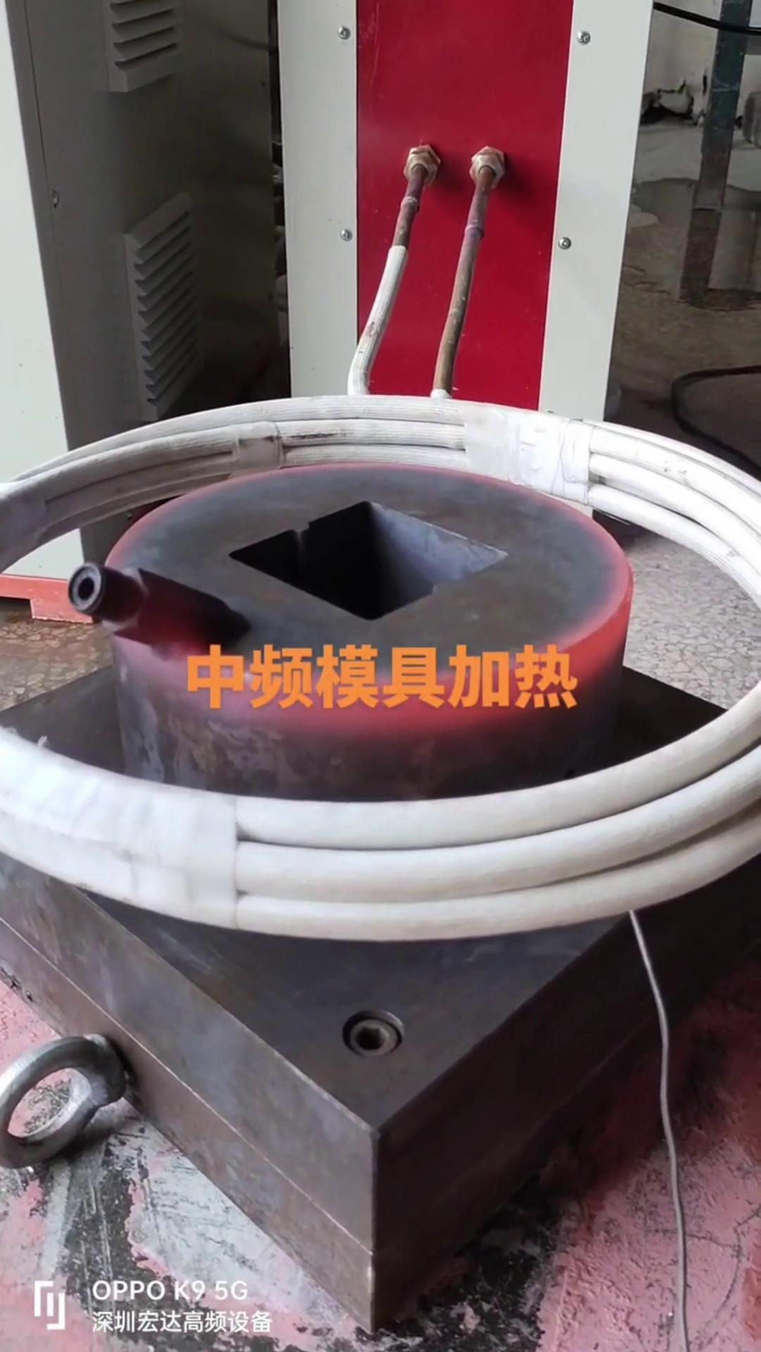 中频9.1成人免费看片加热设备 中频加热炉 模具加热测试试样