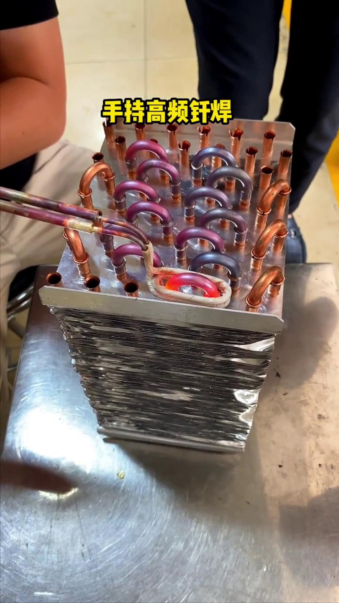 说出来你可能不信，市场上80%的空调冰箱压缩机冷凝器铜管焊接，都是这把小小的手持式高频焊接机焊接的