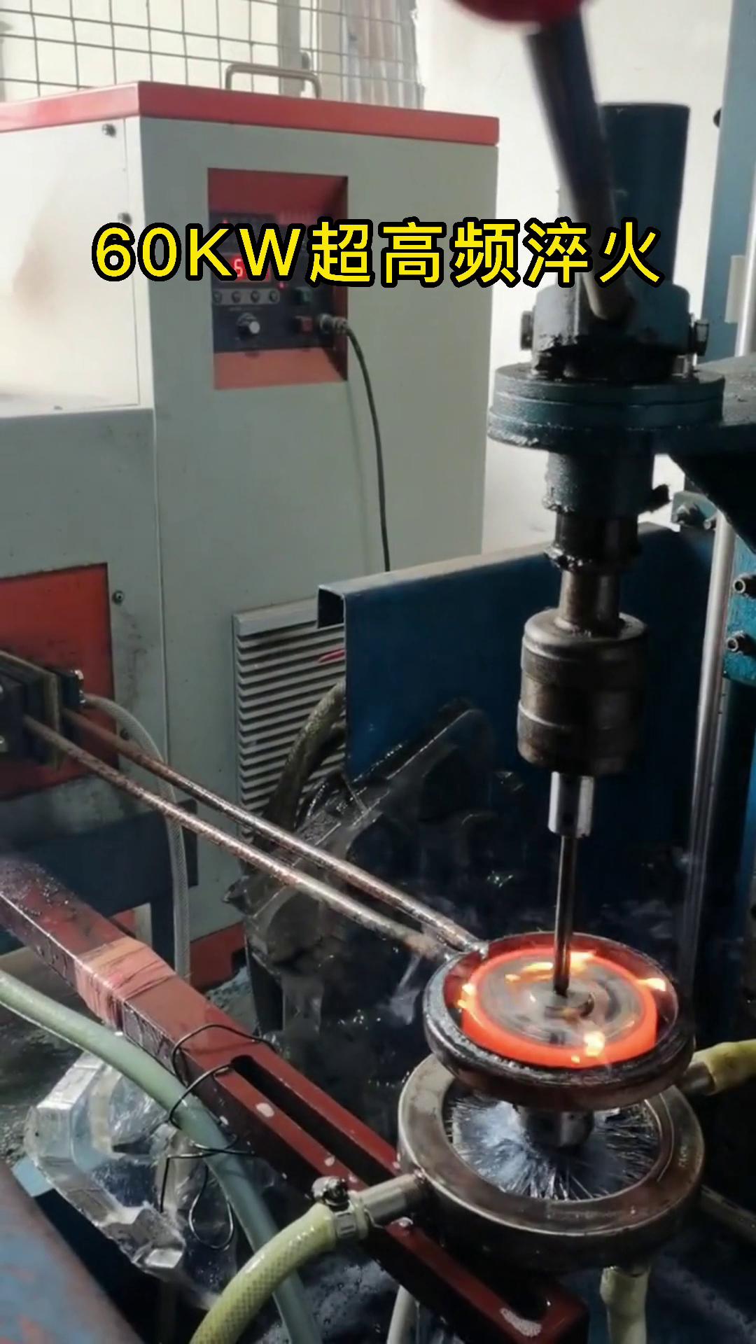 高频淬火机床 60KW超高频91网站免费看片 齿轮淬火热处理