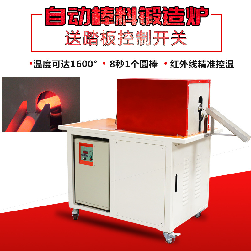 70KW中频环保锻造炉 锻造透热炉(图1) 70KW中频环保锻造炉 锻造透热炉(图1)