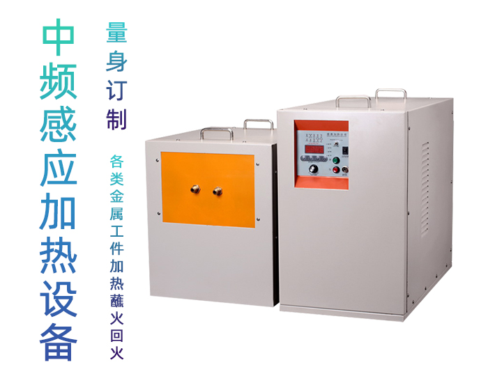 中频9.1成人免费看片加热机 IGBT中频电源