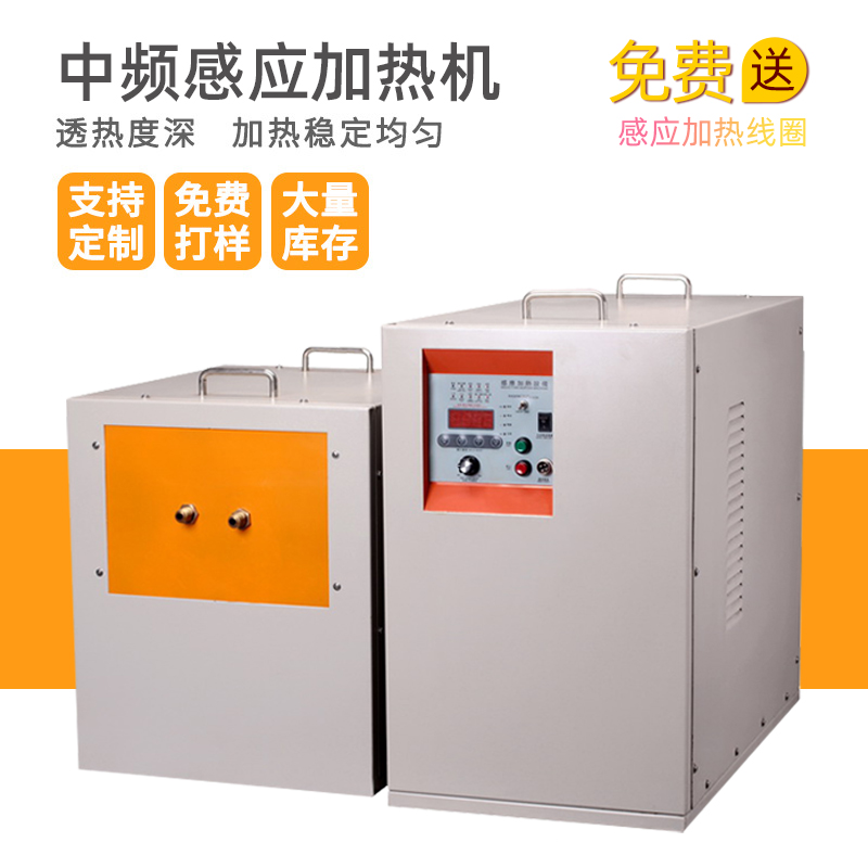 中频9.1成人免费看片加热设备HTM-90AB 90KW中频淬火机(图1)