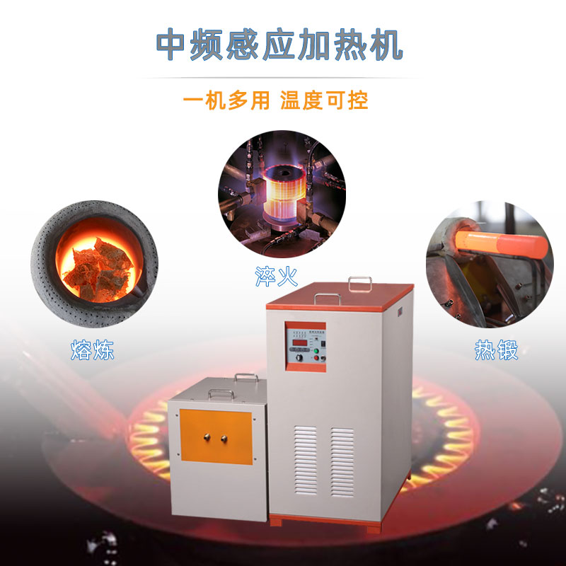 中频9.1成人免费看片加热设备HTM-25AB 25KW中频加热机(图1)