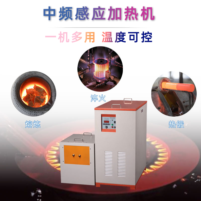 中频9.1成人免费看片加热设备HTM-35AB 35KW中频电源(图1)