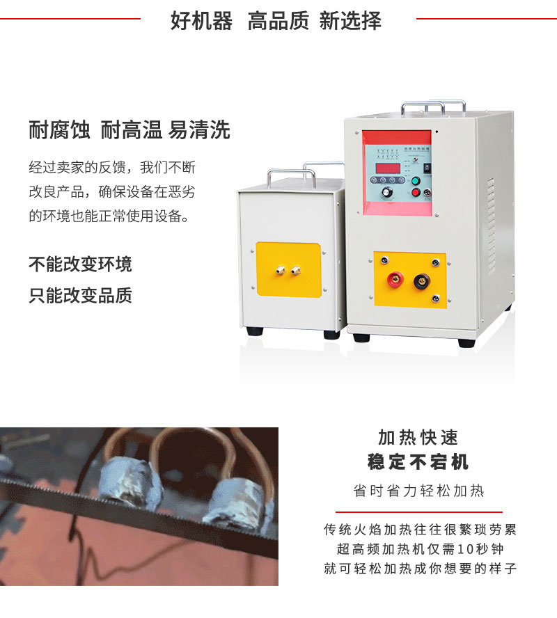 手持式超高频焊接机 超高频9.1成人免费看片钎焊设备 铜管线棒焊接(图3)