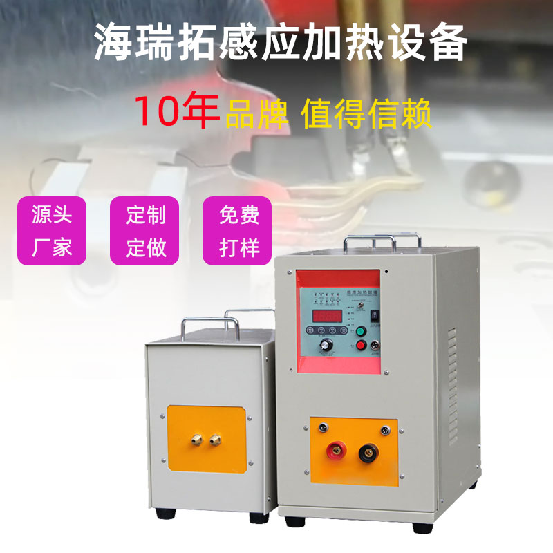 超高频9.1成人免费看片加热电源 igbt超高频电源(图1)