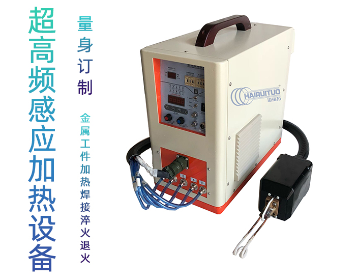 超高频加热机HTG-06AC/06AB 超高频9.1成人免费看片加热设备