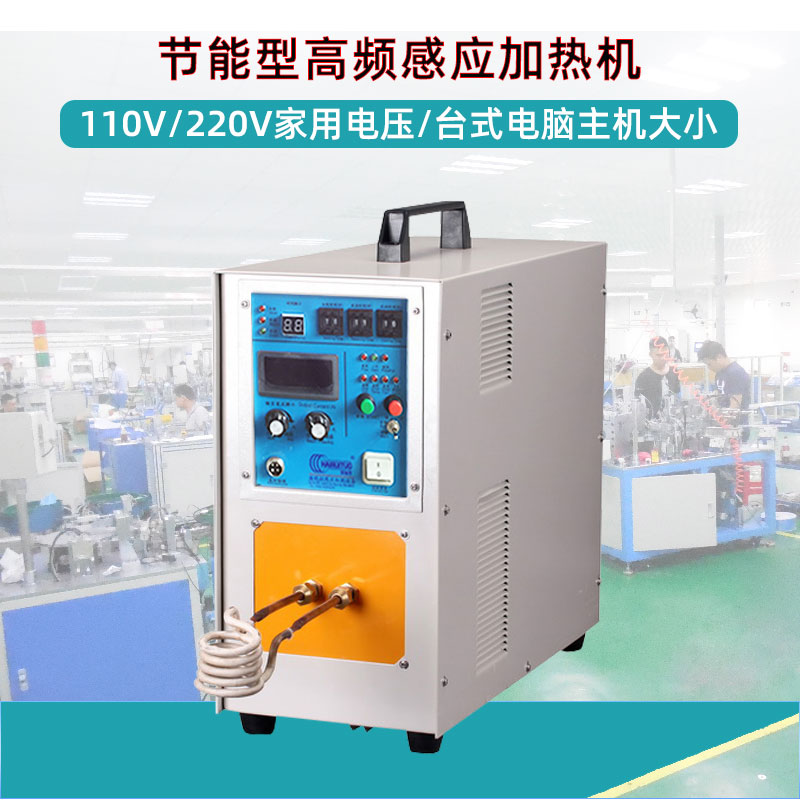 igbt高频电源 高频9.1成人免费看片加热设备 金属加热淬火退火回火焊接熔炼热锻diy (图1)