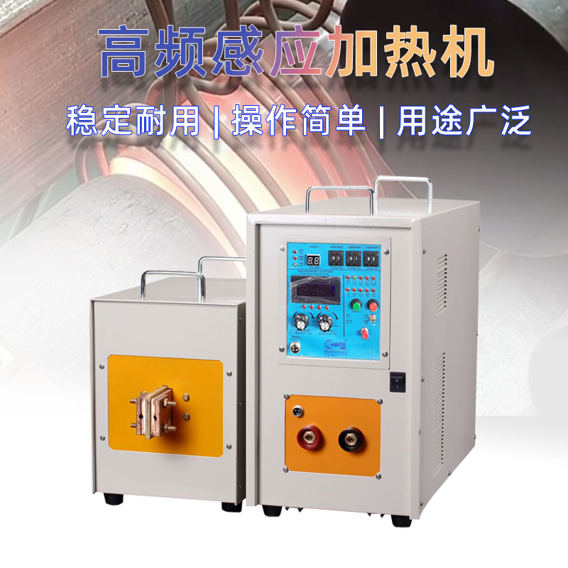 高频9.1成人免费看片加热机 IGBT高频电源(图1)