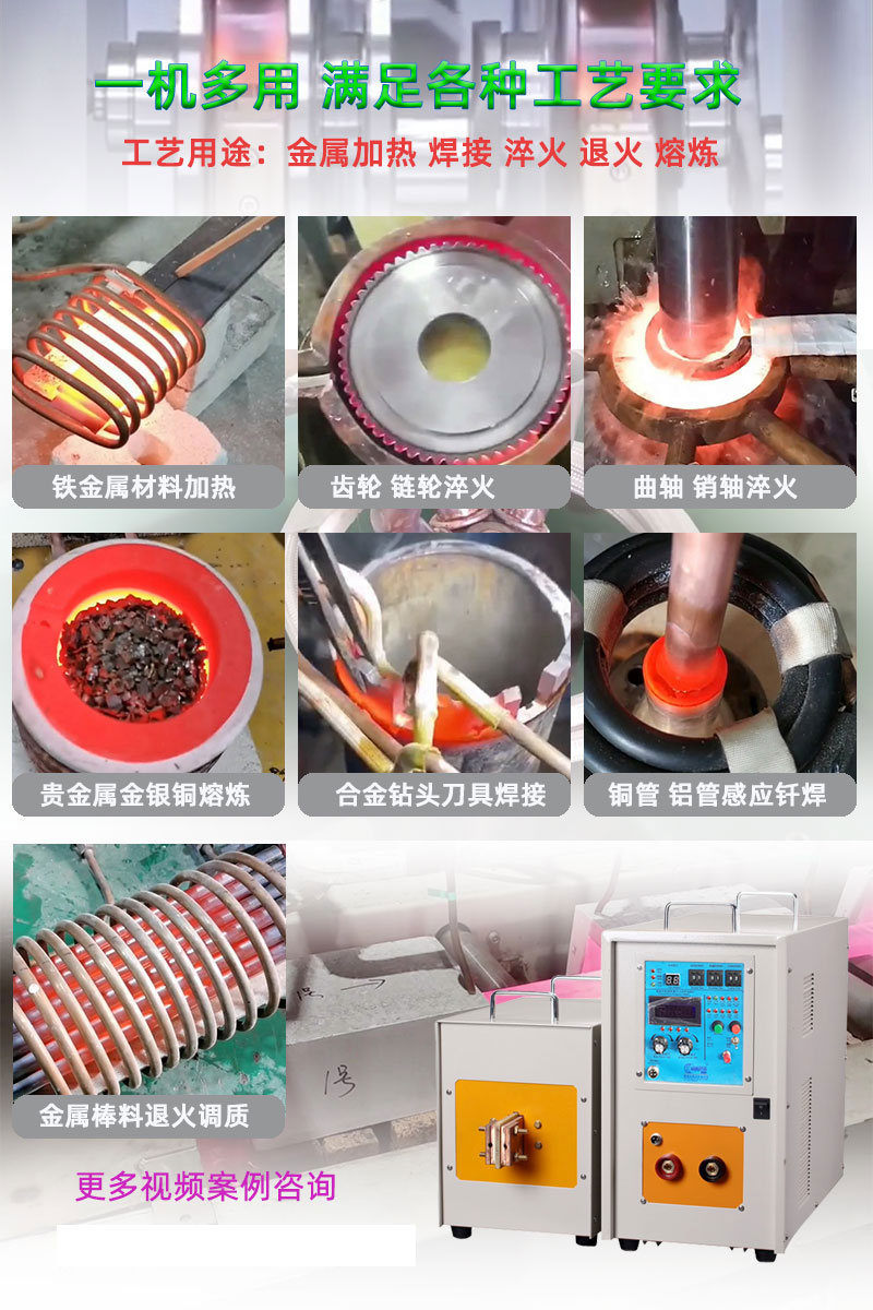 高频9.1成人免费看片加热处理设备 高频加热机 金属淬火退火回火透热埋植塑料热成型(图7)
