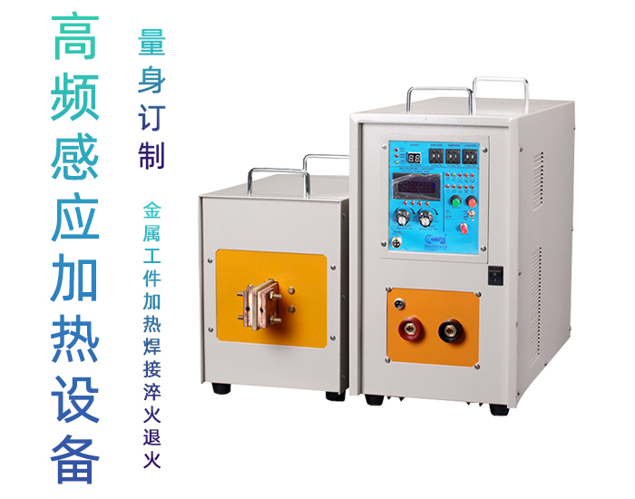 高频9.1成人免费看片加热设备HT-60AB 48KW高频淬火机