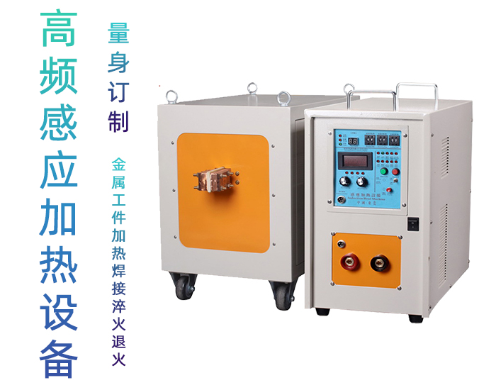 高频9.1成人免费看片加热设备HT-80AB 65KW高频加热炉