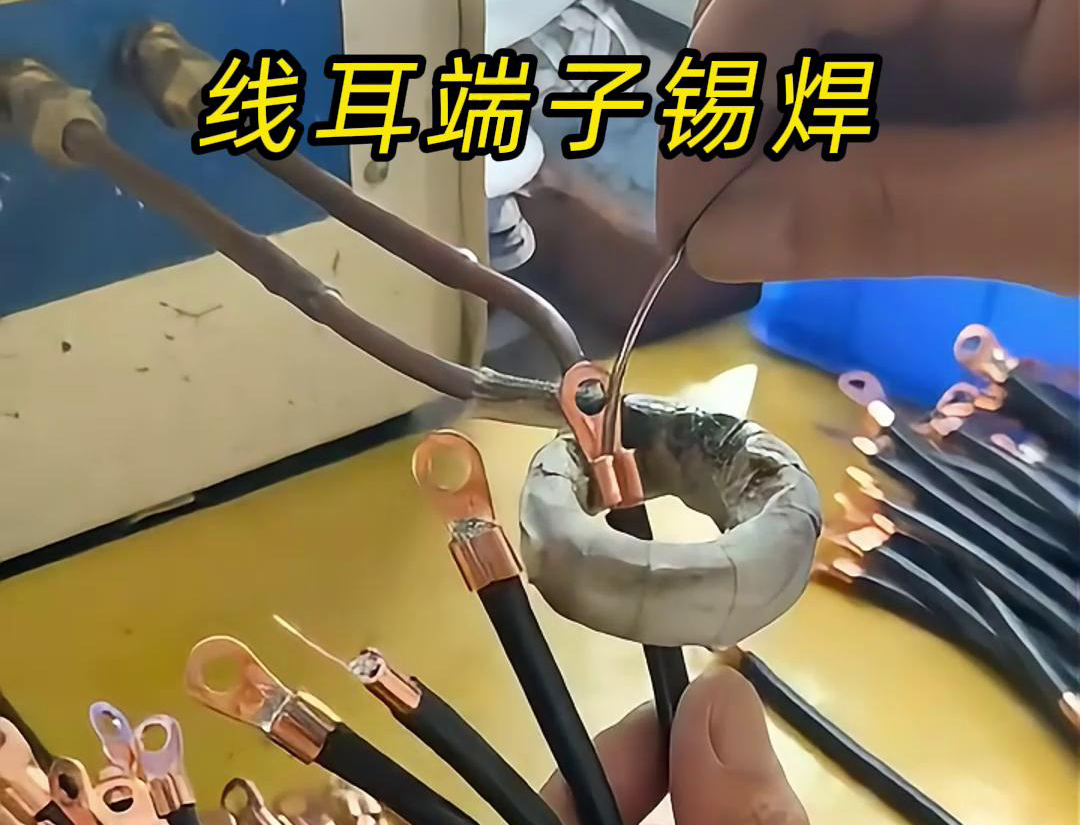 关于线耳端子是否需要进行锡焊，高频焊机厂家认为取决于具体的应用场景