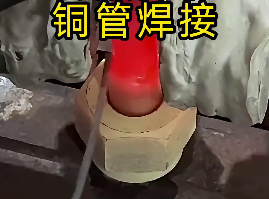 高频焊机！专门用于铜管焊接，高效又精准