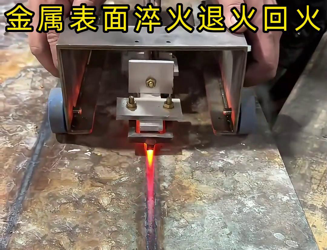 手持式9.1成人免费看片加热设备用于金属表面处理，如表面淬火，焊