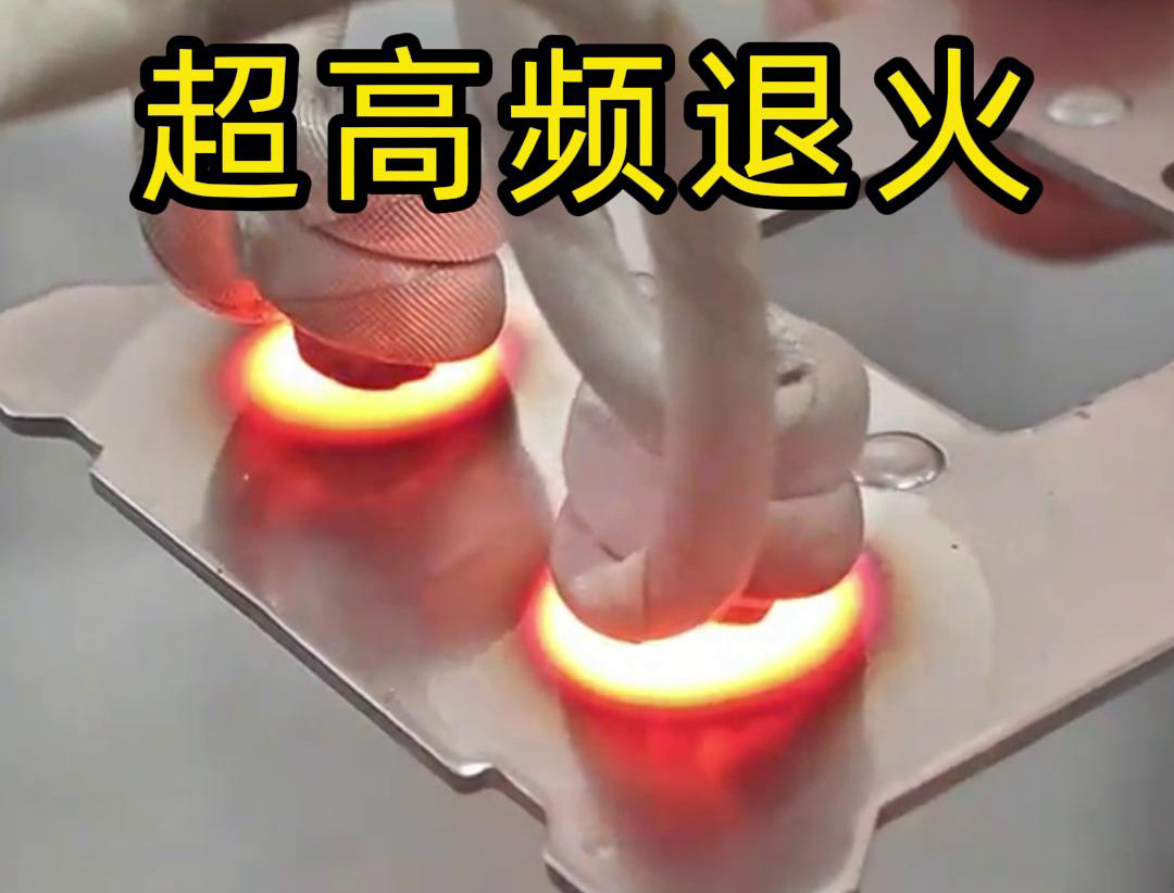 91看片神器APP高频退火机+U型线圈+输送带的棒料加热退火半自动化方案(图2)