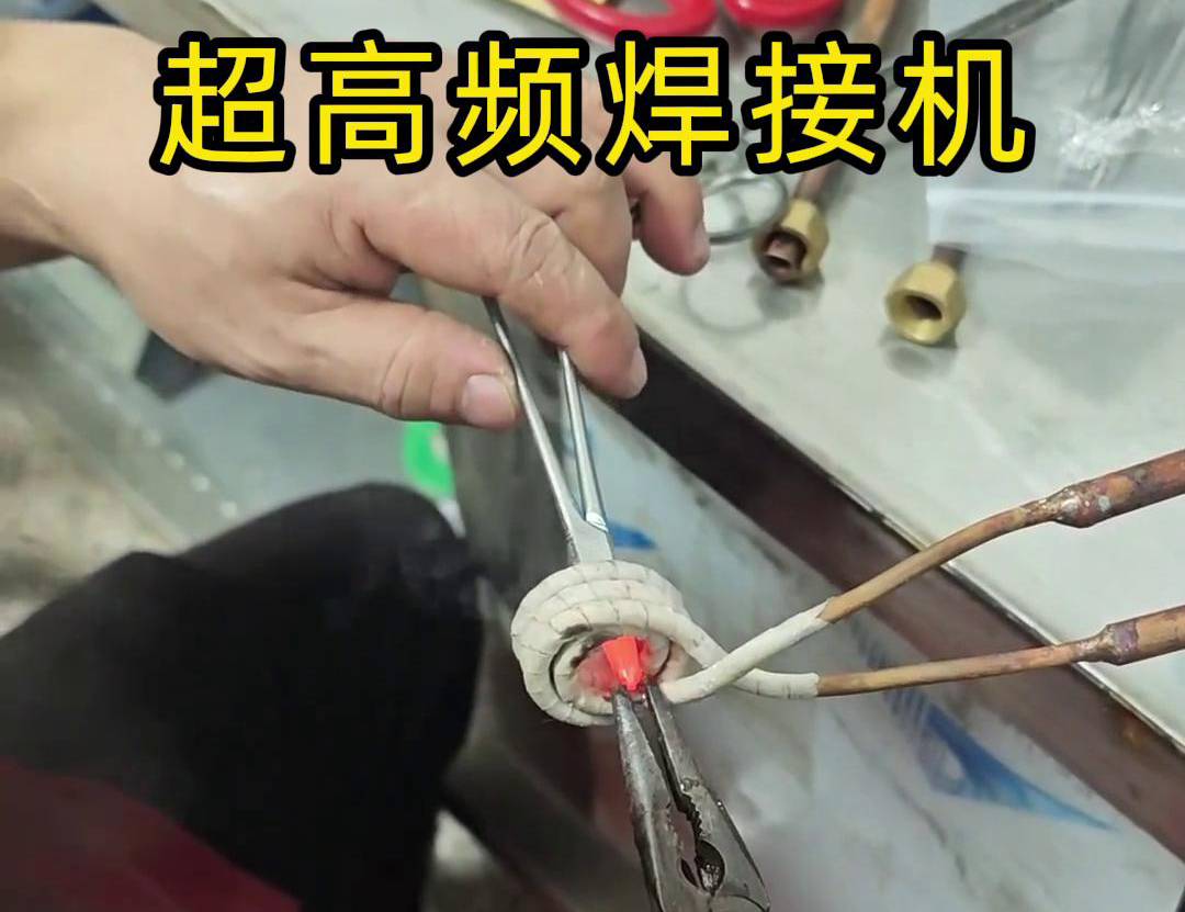 在手术钳子的焊接过程中，超高频焊接机可以与其他工艺相结合