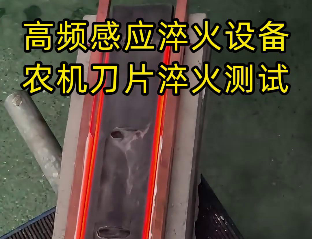 高频91网站免费看片 刀具淬火热处理 支持非标定制