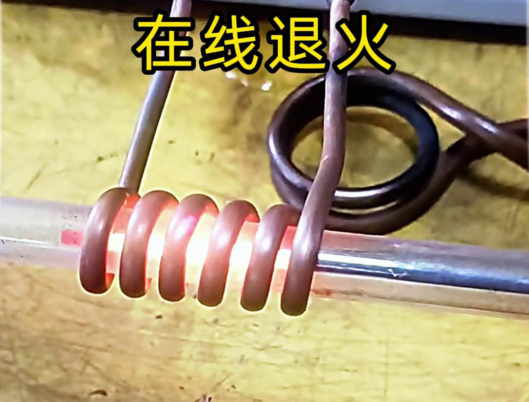 高频在线退火技术是一种高效、精准的热处理工艺