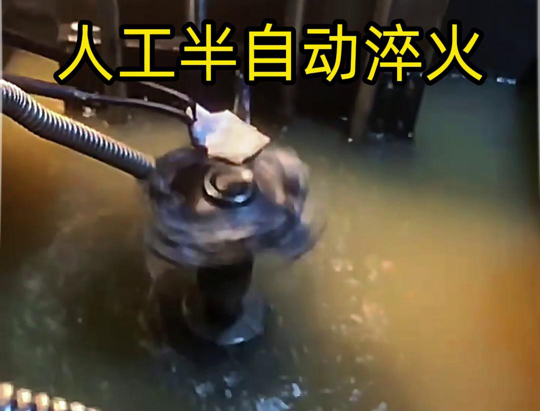91看片神器APP半自动淬火机床：不规则工件淬火热处理的理想之选