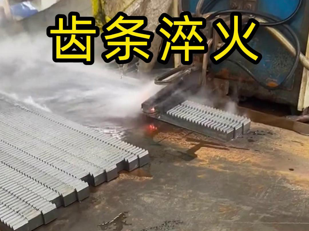 91看片神器APP高频91网站免费看片助力齿条生产工厂提升品质与效率