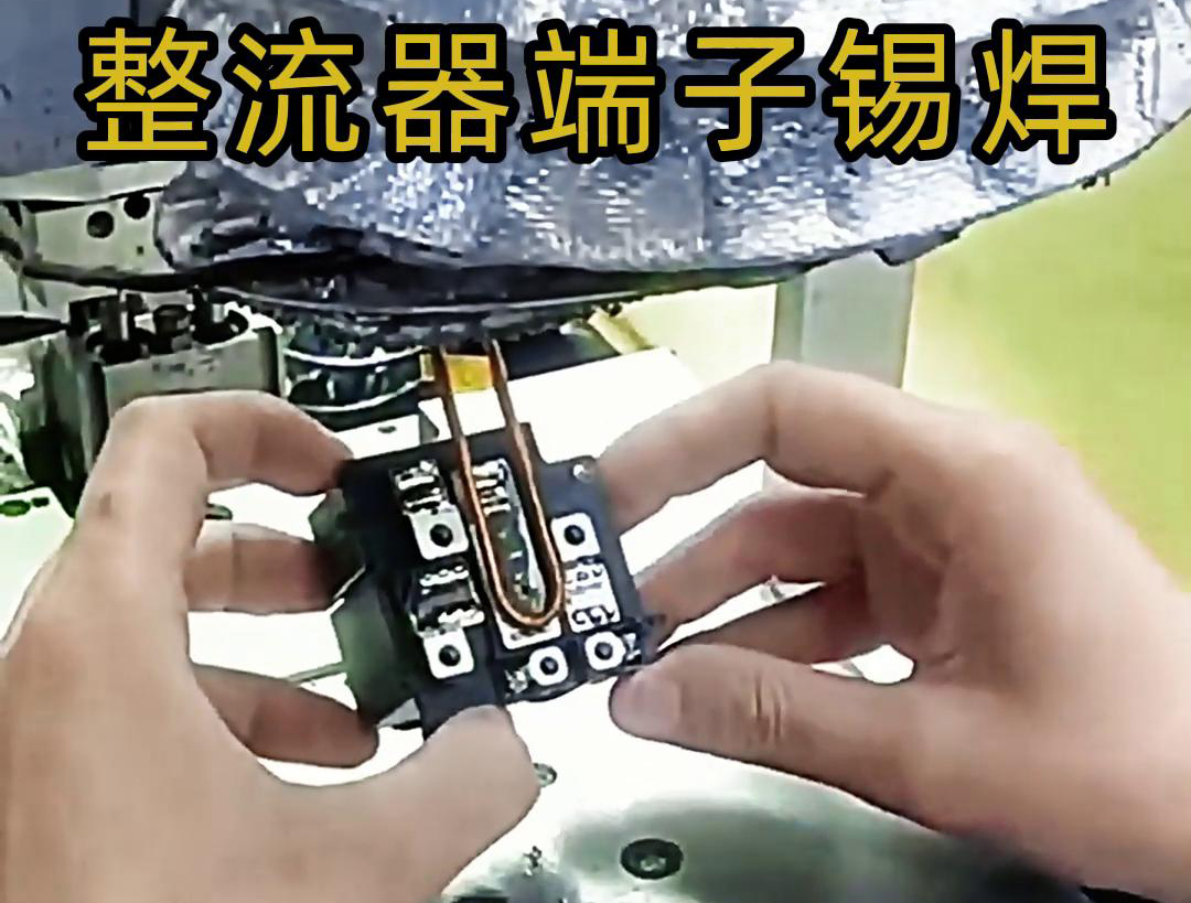 91看片神器APP超高频焊接机：电子配件整流器焊接生产的革新