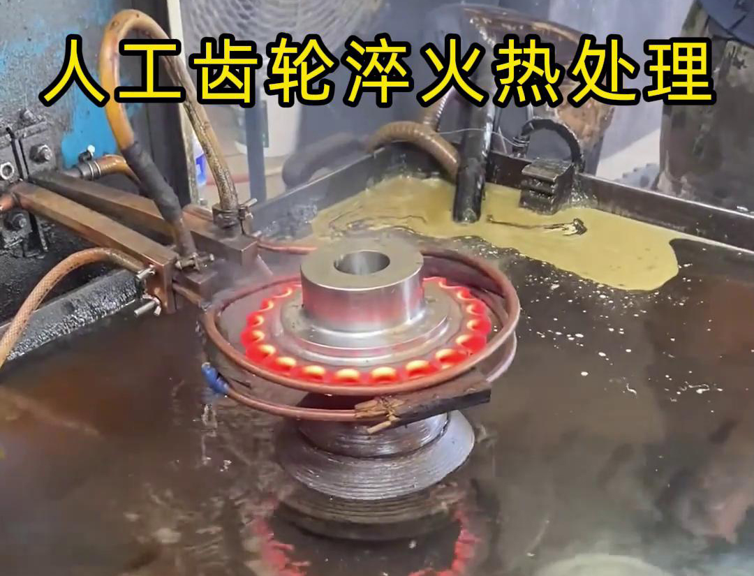 选对齿轮91网站免费看片至关重要，高频91网站免费看片为齿轮淬火热处理而设计