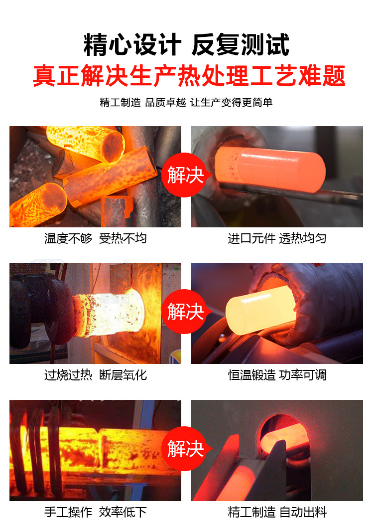 90KW中频锻造透热炉 环保锻造炉(图2) 90KW中频锻造透热炉 环保锻造炉(图2)