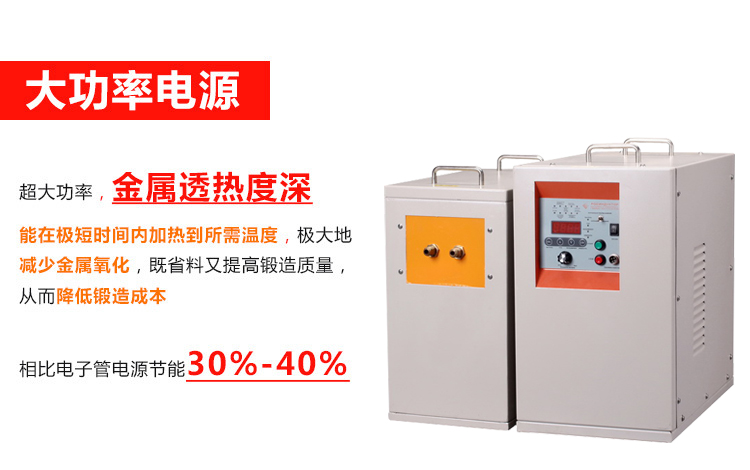 45KW中频炉锻造 锻造加热炉 热透炉(图4) 45KW中频炉锻造 锻造加热炉 热透炉(图4)