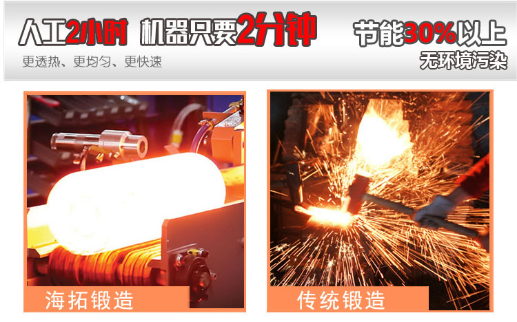 45KW中频炉锻造 锻造加热炉 热透炉(图1) 45KW中频炉锻造 锻造加热炉 热透炉(图2)